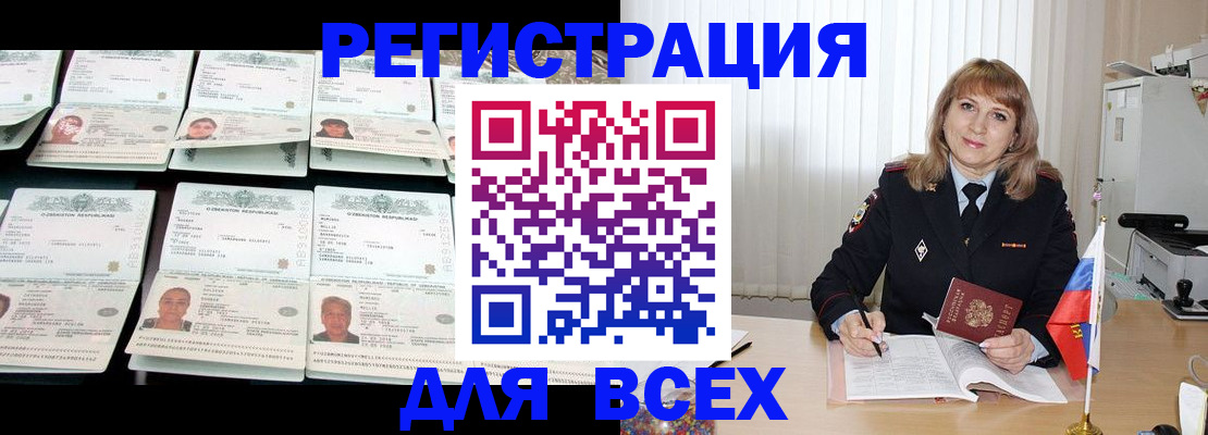 временная регистрация госуслуги в Рудне