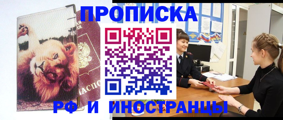 регистрация для школы в Рудне