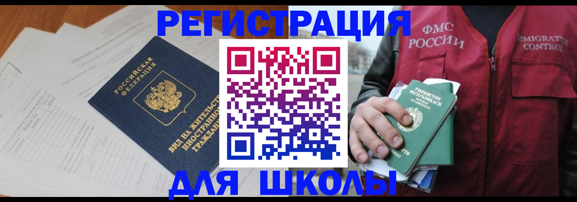 прописка иностранных граждан в Рудне