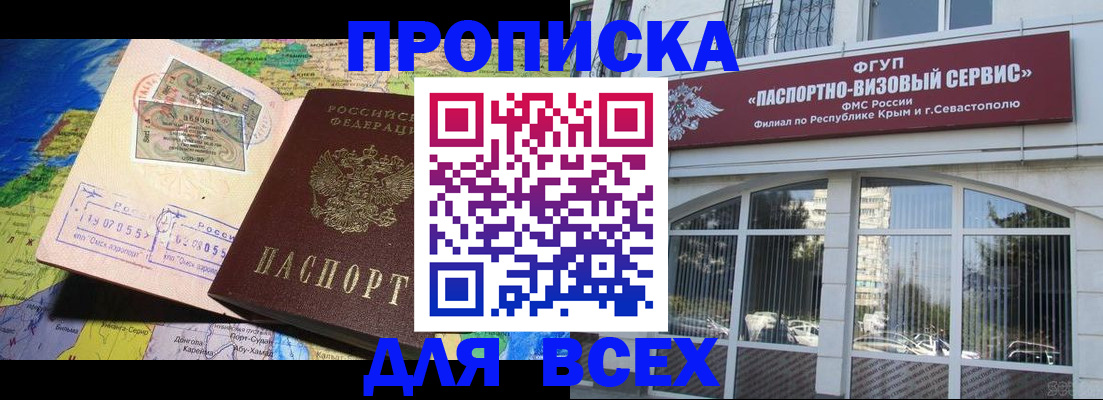 пропишу в квартире в Рудне