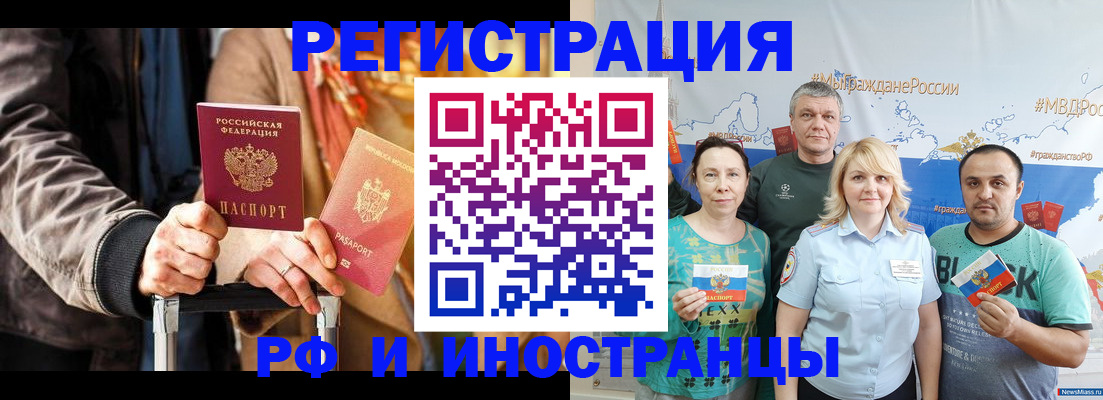 где прописаться в Рудне
