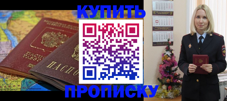 временная регистрация 2025 в Рудне