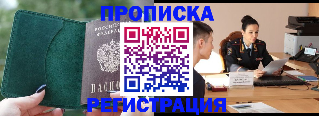 регистрация для школы в Рудне